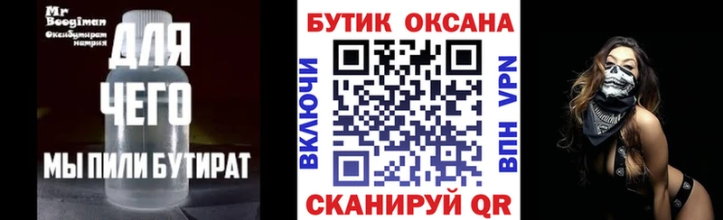 MEGA ссылка  Заинск  БУТИРАТ жидкий экстази 