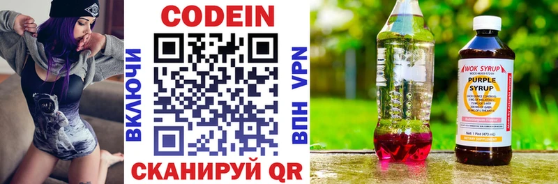 где купить наркотик  МЕГА онион  Кодеин напиток Lean (лин)  Заинск 