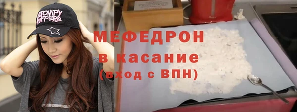 мяу мяу кристалл Горняк