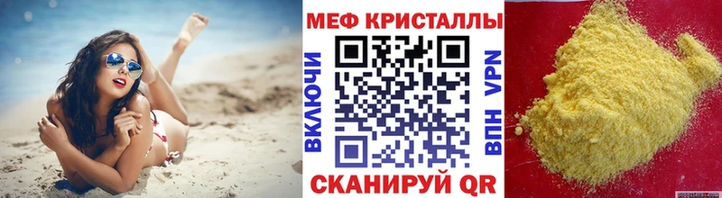 Меф мяу мяу мука Заинск