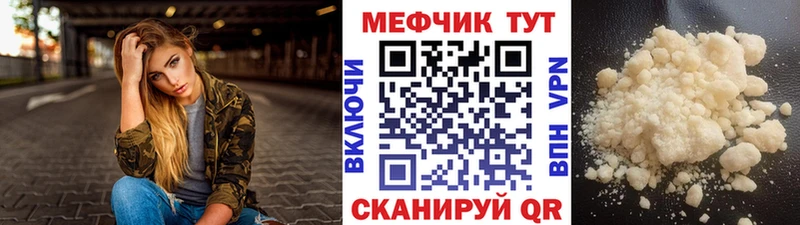 МЕФ мяу мяу  Заинск 